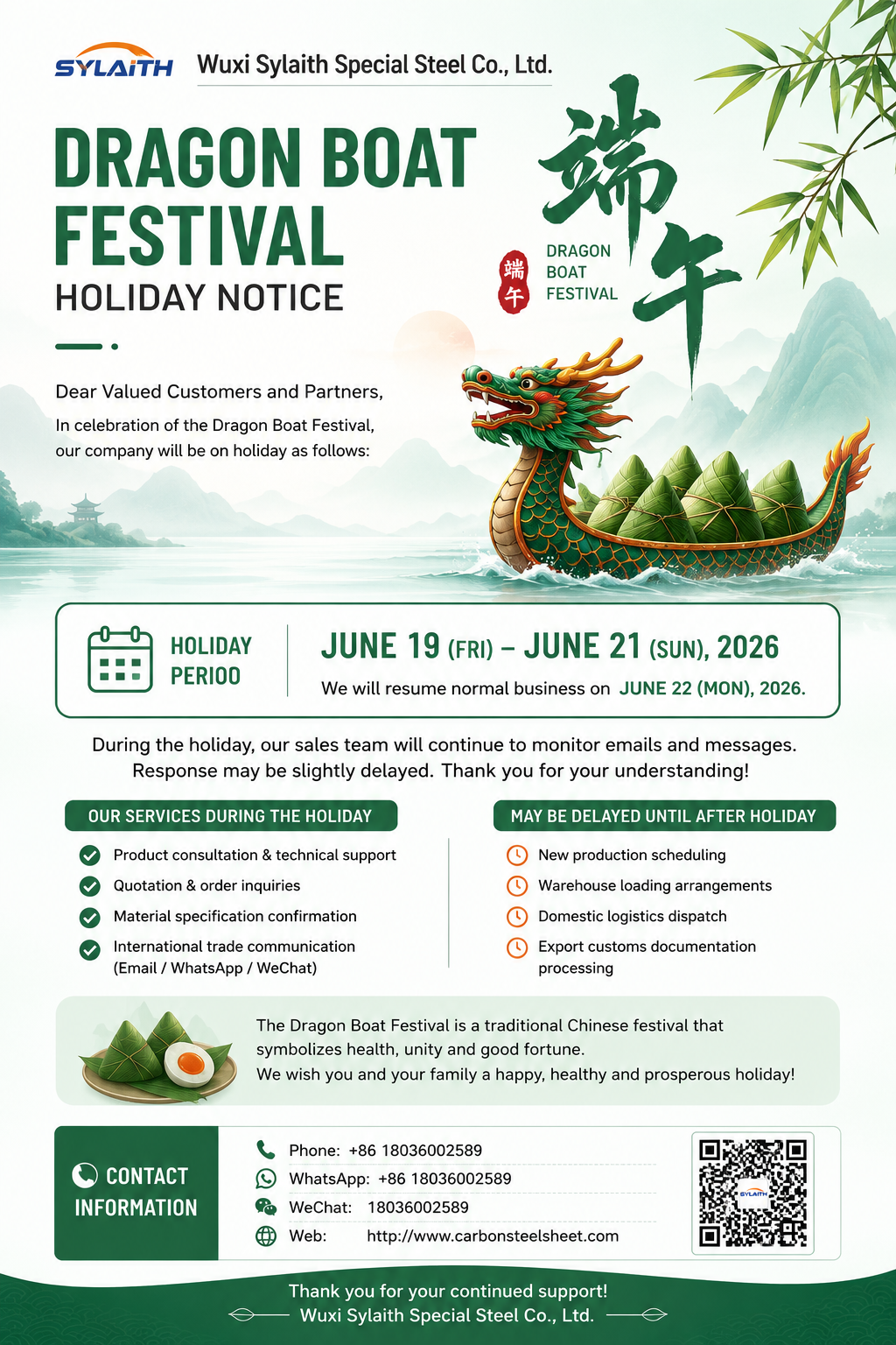 최신 회사 블로그 2026년 드래곤 보트 페스티벌(Dragon Boat Festival) 휴일 공지 | 사일레이스특수강(주)
